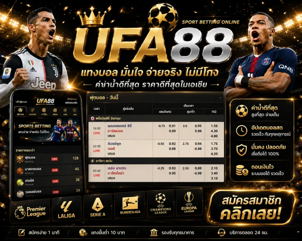 UFA88